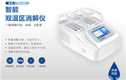 水质智能双温区快速消解仪助力水质检测